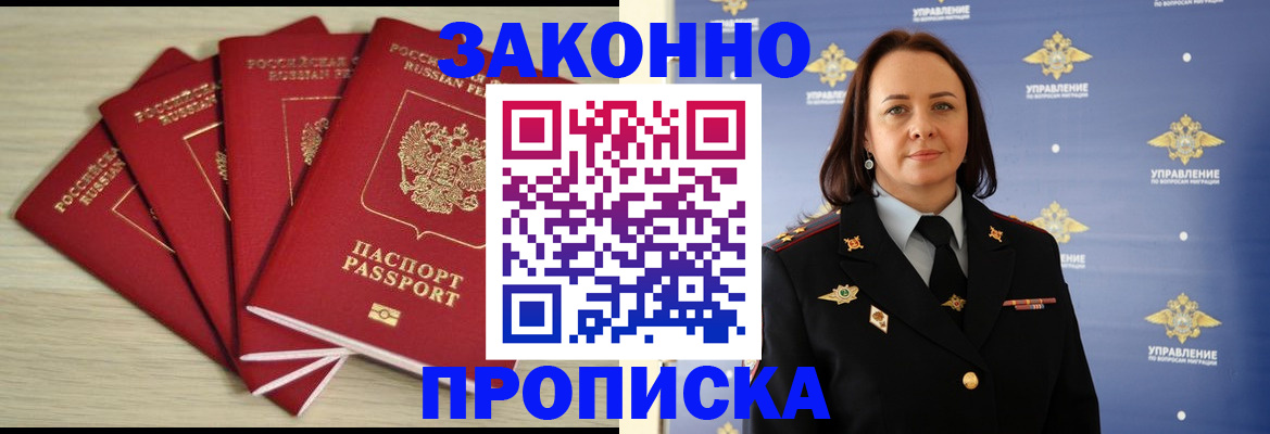 временная регистрация поиск в Бородино