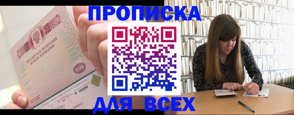 временная регистрация гарантия в Бородино