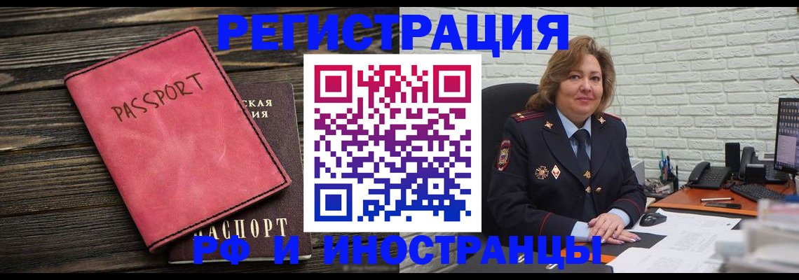 где прописаться в Бородино